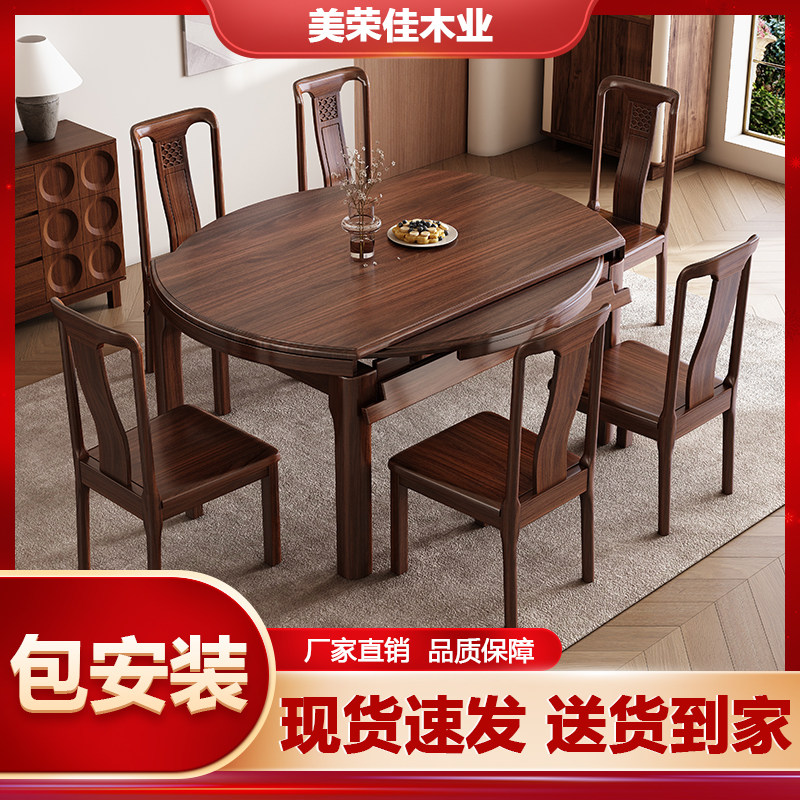 乌金木实木餐桌方圆两用伸缩饭桌