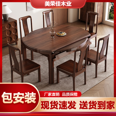 乌金木实木餐桌方圆两用伸缩饭桌