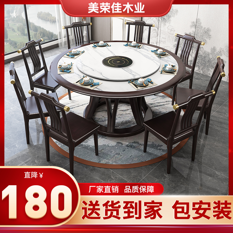新中式岩板实木餐桌椅大圆形桌子