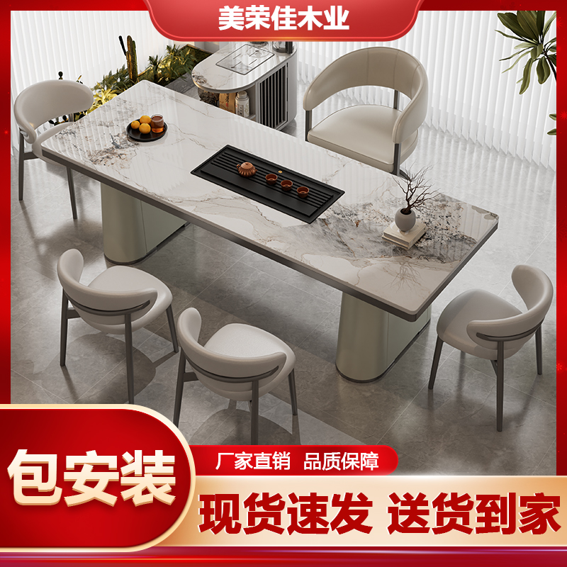 岩板茶桌椅组合茶几大小户型茶台