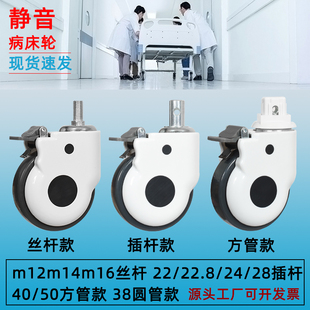 医疗病床万向轮5寸m12m16丝杆担架车带刹tpr/pu脚轮静音耐磨轮子