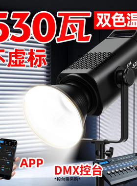 灵需SL-500Bi补光灯实标530W瓦高功率COB常亮灯500W足功率儿童婚纱影楼LED摄影灯双色温DMX512控台直播间灯光