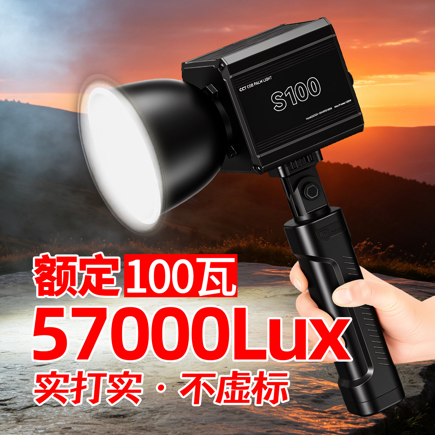 额定100瓦双色温LED外拍灯图片