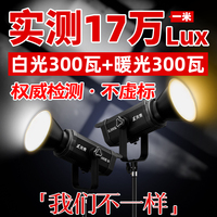 2024新款實(shí)標(biāo)300瓦雙色溫專(zhuān)業(yè)燈