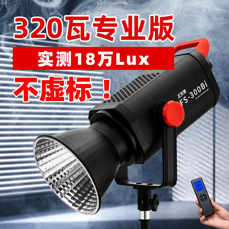 灵需实标320瓦冷暖双色温摄影灯