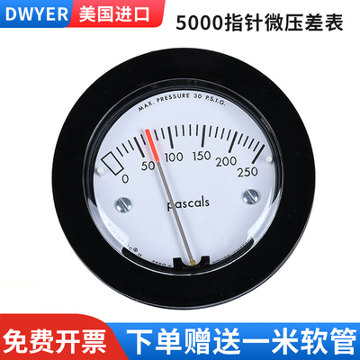 Dwyer压差表美国德威尔迷你小表
