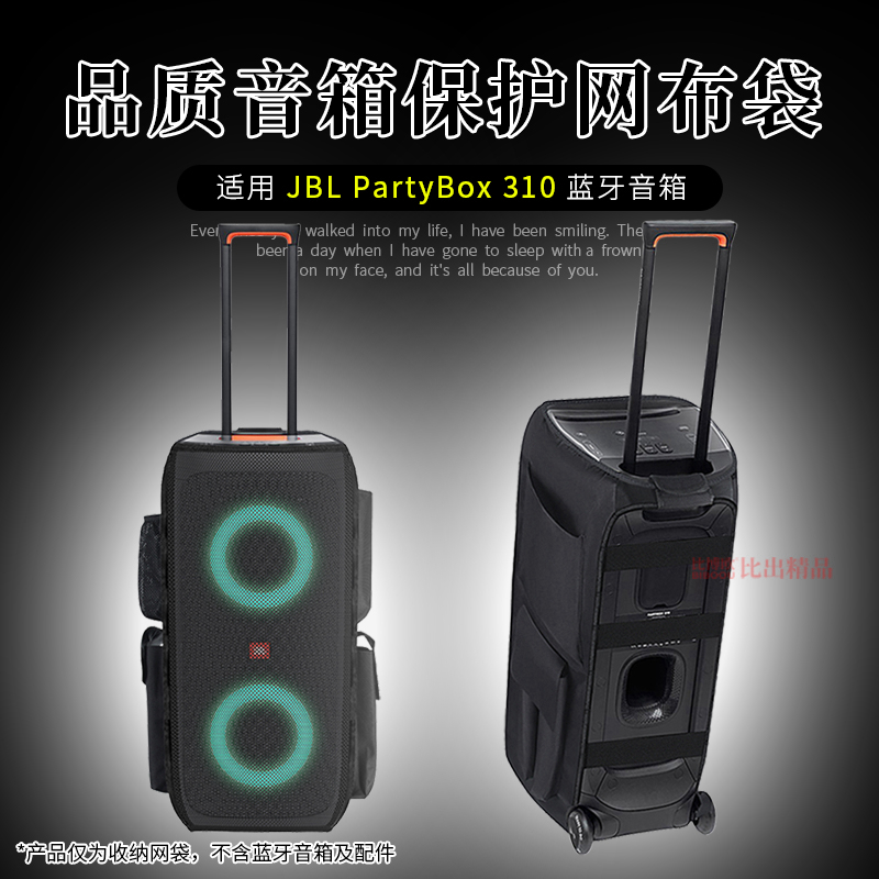 适用 JBL PARTYBOX 310广场舞户外音箱收纳袋拉杆箱保护套收