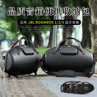 JBL BOOMBOX3收纳包音乐战神3代音响包保护盒战神2代蓝牙音箱户外包BOOMBOX2收纳整理手提包四脚斜跨包 适用