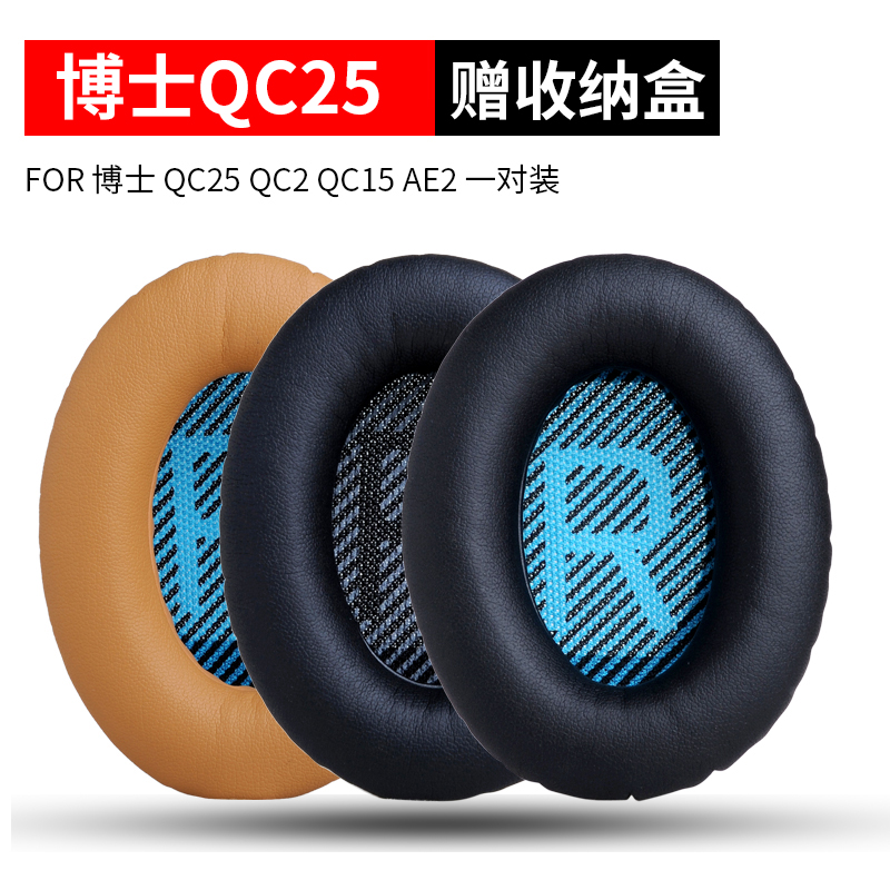 适用于博士BOSE QC25 QC15 QC2 AE2 QC35耳机套海绵套耳罩耳套