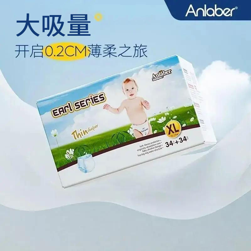 伯爵纸尿裤Anlaber超薄透气