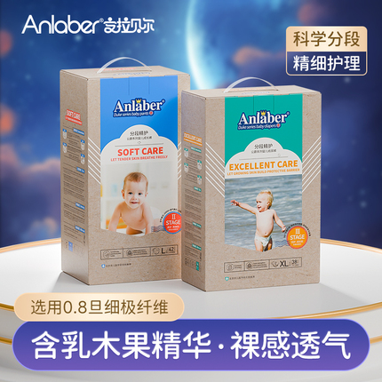 anlaber婴儿尿不湿纸尿裤柔薄透