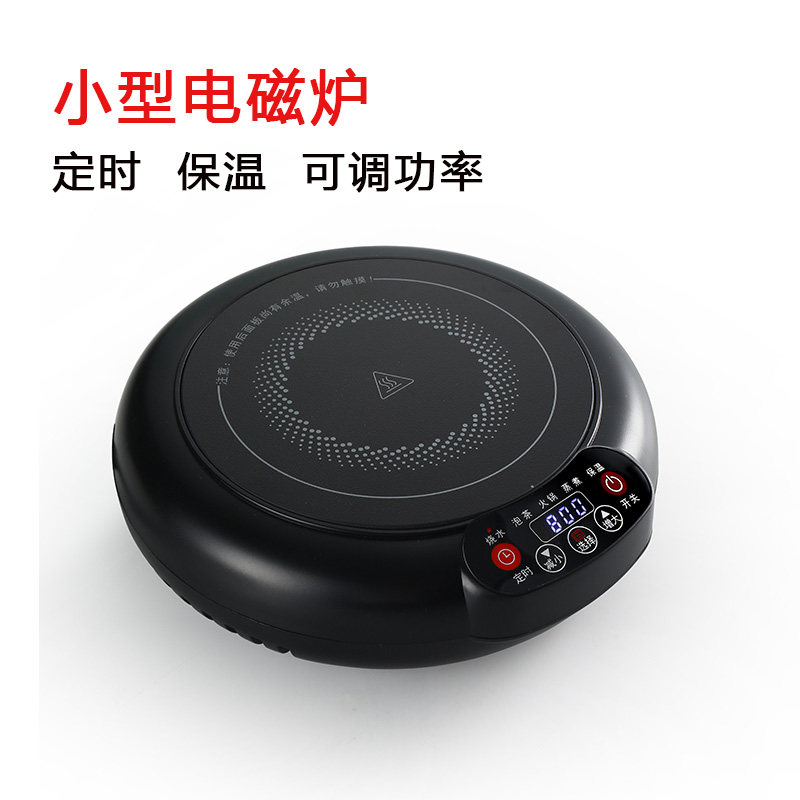 迷你电磁炉烧水泡茶炉多用小型宿舍一人小火锅电热炉办公室煮茶器