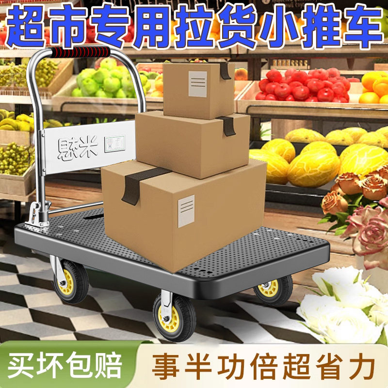 亘郝小推车手拉车超市拉货平板车可携式折叠搬运车静音轻便手推车