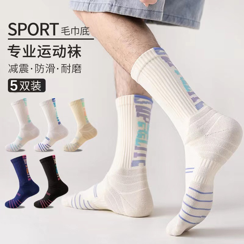 篮球袜子男中筒长筒专业实战训练球员毛巾底精英袜加厚情侣运动袜