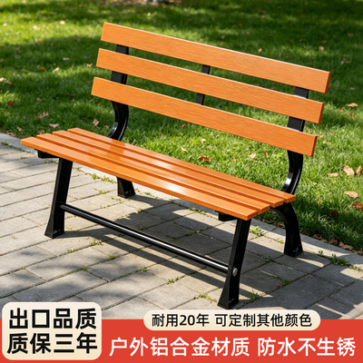 户外公园椅长椅室外铝合金靠背椅