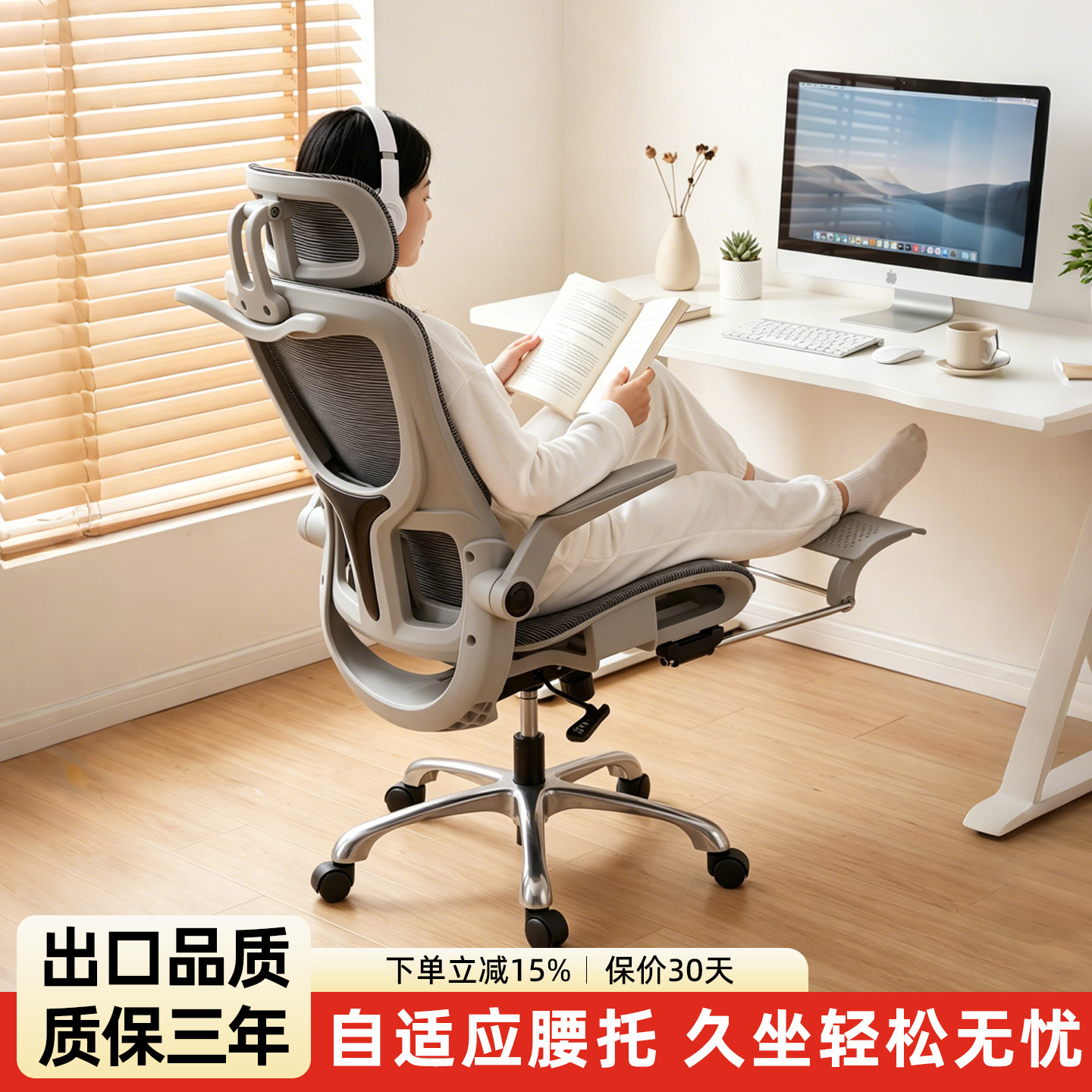 人体工学椅子电脑椅办公室午休午睡久坐撑腰舒适家用电竞椅学习椅