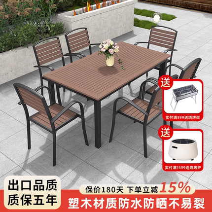 户外桌椅组合别墅庭院花园防腐塑木餐桌椅组合露天阳台休闲茶桌椅