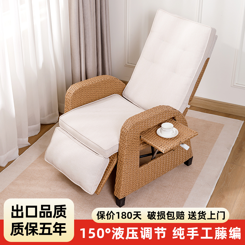 家用阳台沙发藤编椅液压调节躺椅