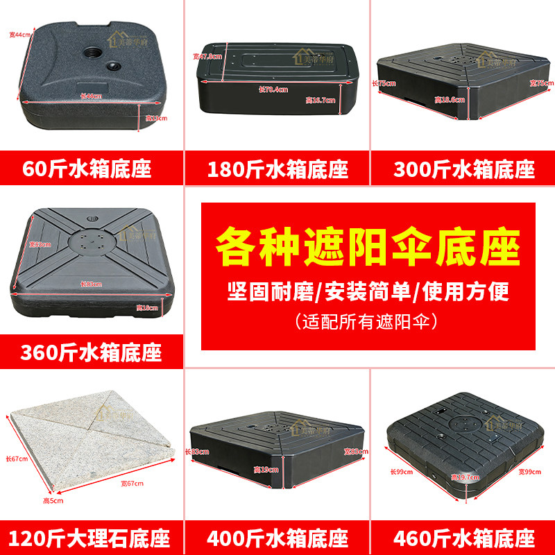 遮阳伞配件罗马伞水箱底座底座图片