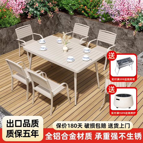 户外休闲桌椅组合铝合金防水耐晒