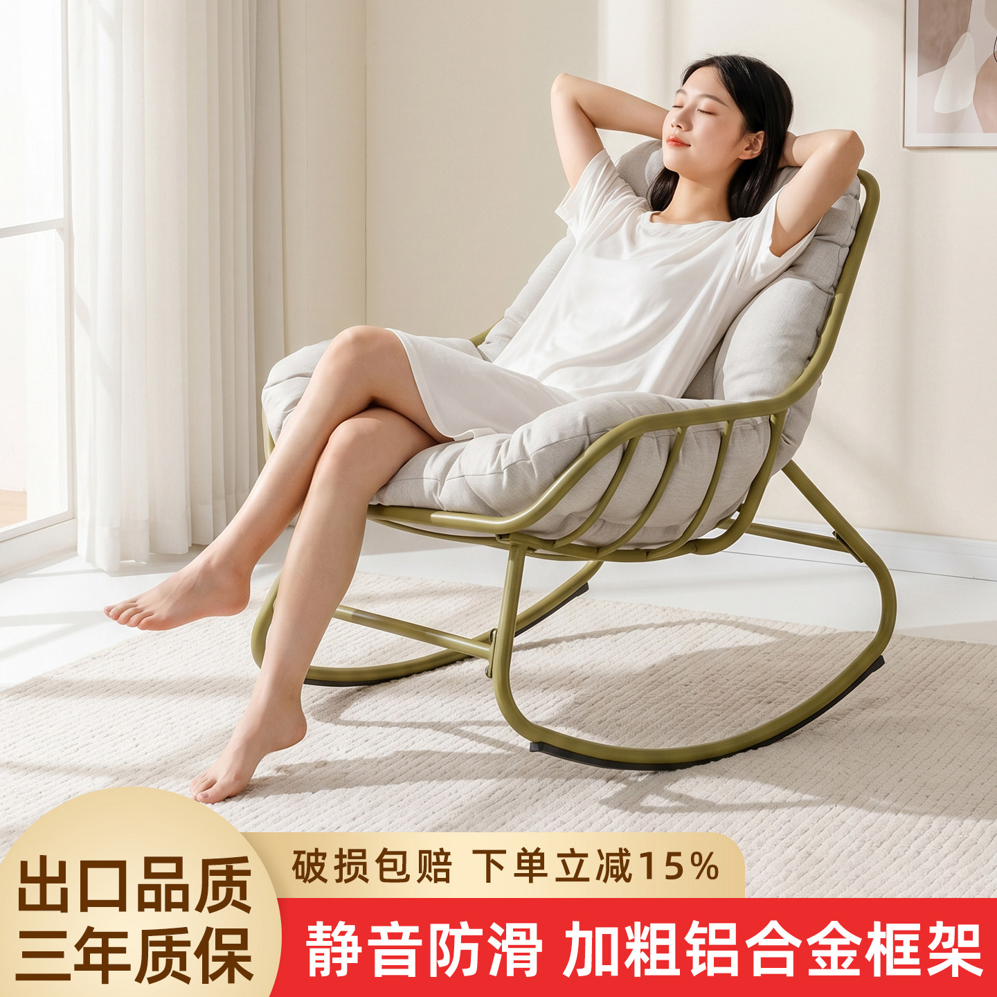 摇摇椅躺椅家用休闲成人可躺懒人椅沙发椅客厅阳台单人新款摇椅