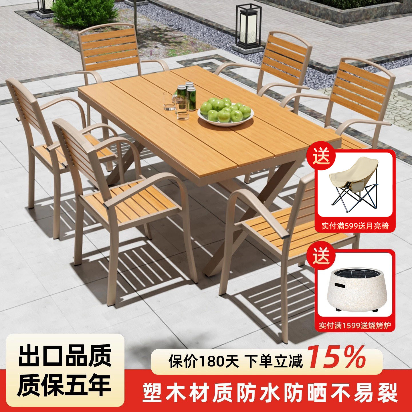 户外桌椅组合庭院防腐塑木室外休闲餐桌椅套装花园露天阳台茶桌椅