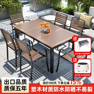 户外桌椅组合别墅庭院花园防腐塑木餐桌椅组合露天阳台休闲茶桌椅