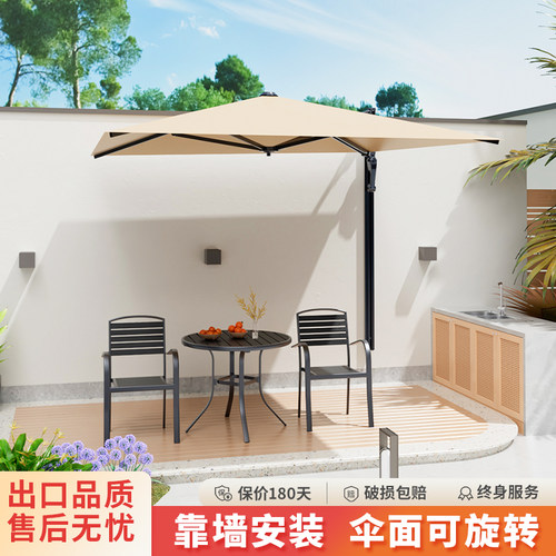 户外遮阳伞庭院别墅花园墙伞