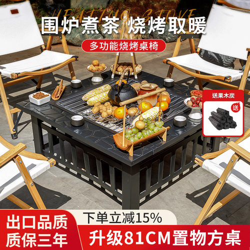 庭院烤火炉户外烤火取暖碳烤炉