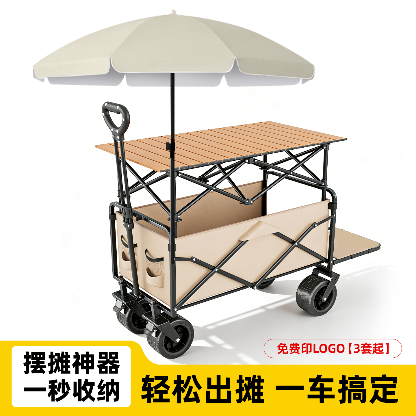 户外露营车折叠摆摊遮阳伞小推车