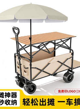 户外露营车折叠野餐营地手推车摆摊拖车遮阳伞桌板组合快递小拉车