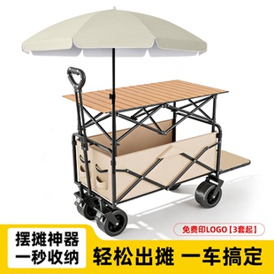户外露营车折叠野餐营地手推车摆摊拖车遮阳伞桌板组合快递小拉车