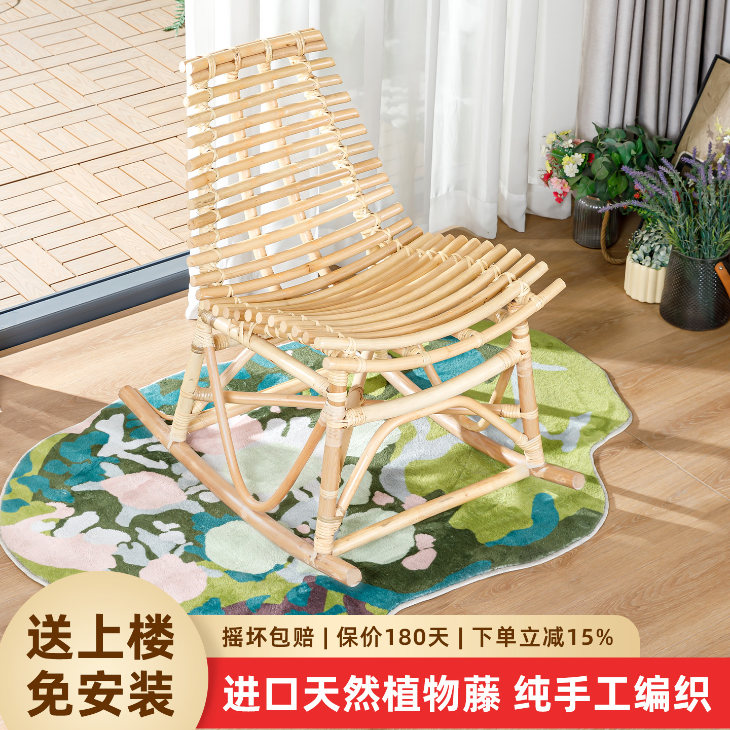 天然真藤摇椅阳台家用休闲躺椅户外庭院大人老人摇摇椅日式藤编椅