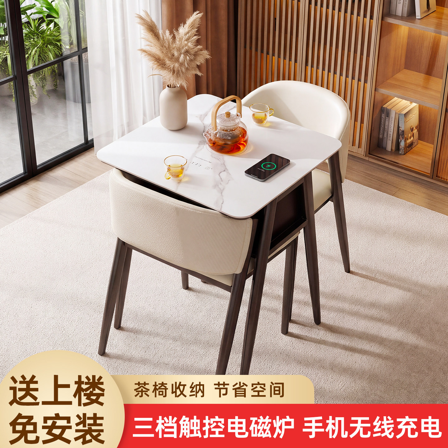阳台休闲桌椅电磁炉岩板桌小户型一桌二椅三件套围炉煮茶桌椅组合