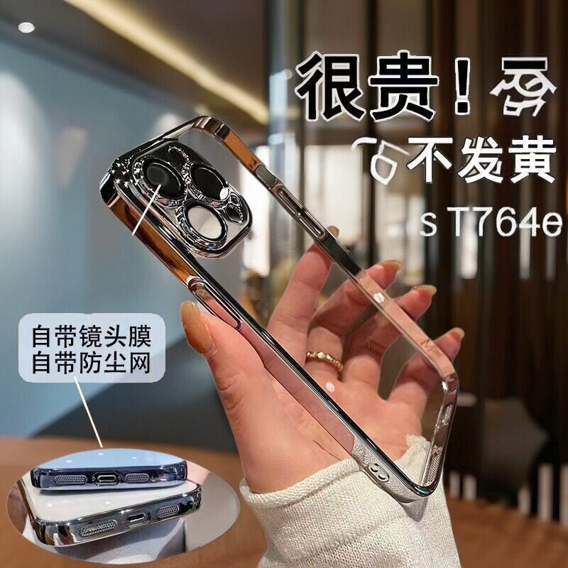 zikko档硅胶软壳适用苹果16手机壳透明iphone13带镜头膜12 promax16