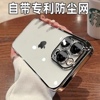 適用iPhone16ProMAX手機(jī)殼電鍍殼