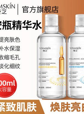【精华水】补水保湿爽肤水