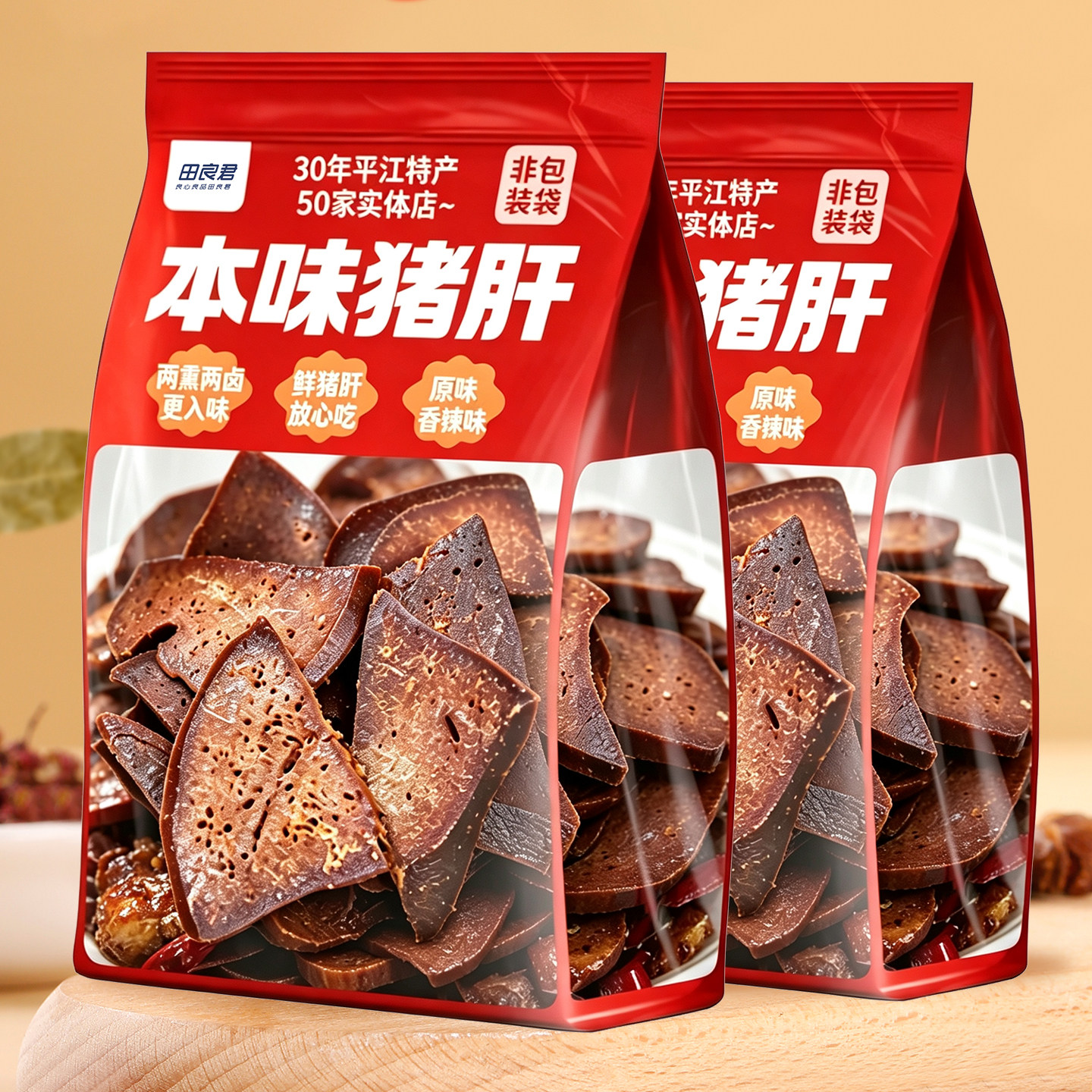 开袋即食夜宵零食女生吃了气色up图片