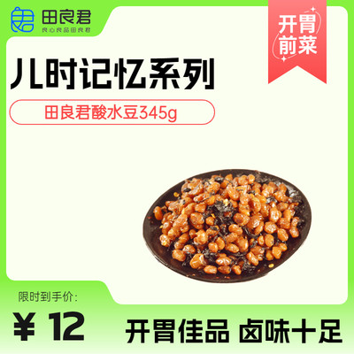 风味小吃开胃湖南特产