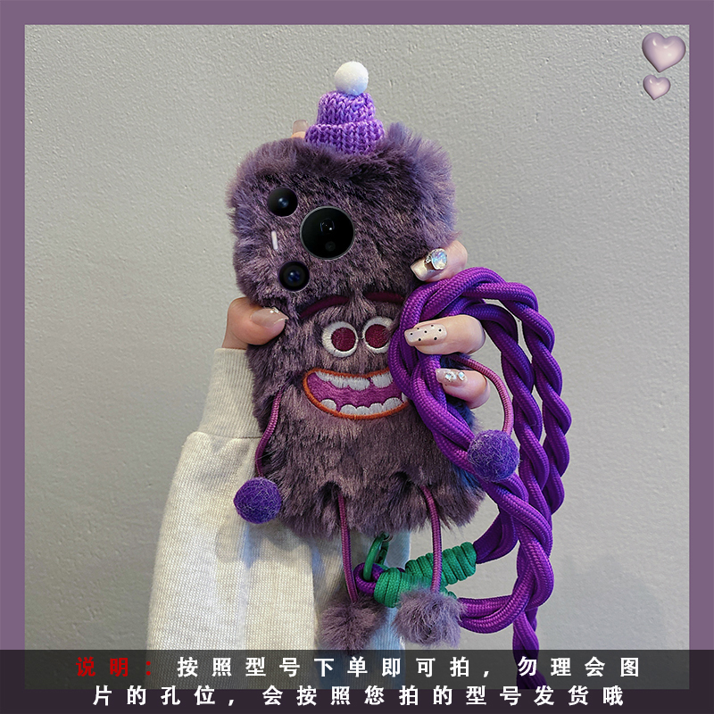 赵露思同款怪兽适用华为pura80pro+手机壳pura70ultra斜挎p60art毛茸茸40por+十p30秋冬季p20毛绒p10plus可背