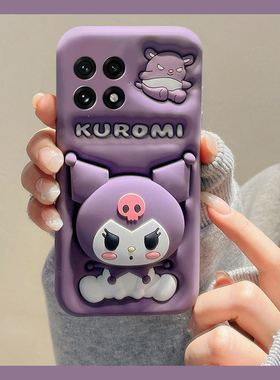 紫色库洛米带支架适用oppo一加ace5pro竞速版手机壳1+13t卡通12可爱3v趣味2v创意11立体10女9rt/8/7十oneplus