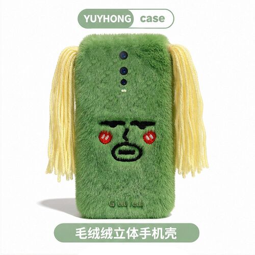 手机壳秋冬毛绒毛茸茸搞怪丑萌辫
