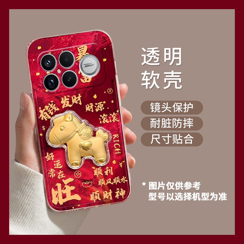 手机壳硅胶2026暴富发财马上爱心