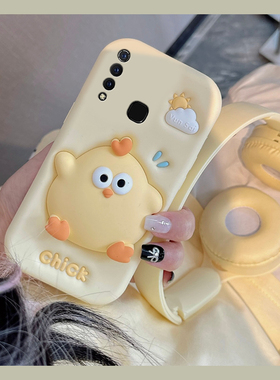 适用vivou3手机壳y5s卡通y9s立体y3云朵u3x小鸡z5可爱y7s超萌z6趣味z5x黄色z3i硅胶nex3s软壳vivo手机套女生
