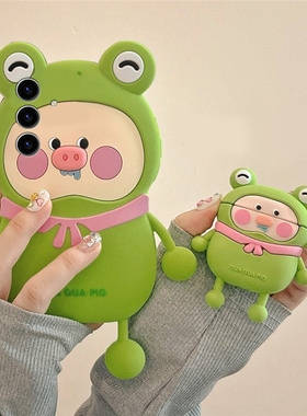 青蛙小猪适用三星s25ultra手机壳s24plus卡通s23立体s22+绿色s21搞怪s20fe趣味a52创意note10硅胶十galaxy女p