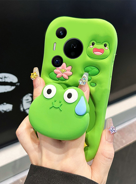 流汗青蛙支架适用华为pura80pro+手机壳pura70ultra卡通p60art立体p50e挂绳p40绿色p30可爱p20趣味p10plus十p