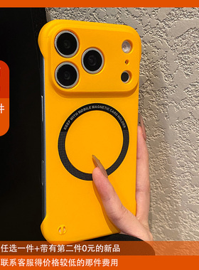 超薄无边框磁吸适用苹果17手机壳华为pura80橘黄色mate70磨砂荣耀500肤感opporeno15硬壳vivos50红米k90散热p