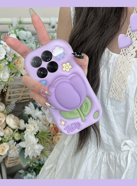 适用小米15spro手机壳15ultra卡通14立体13x郁金香12s花朵11带10支架9星星8紫色civi4硅胶mix4软壳mi手机套女