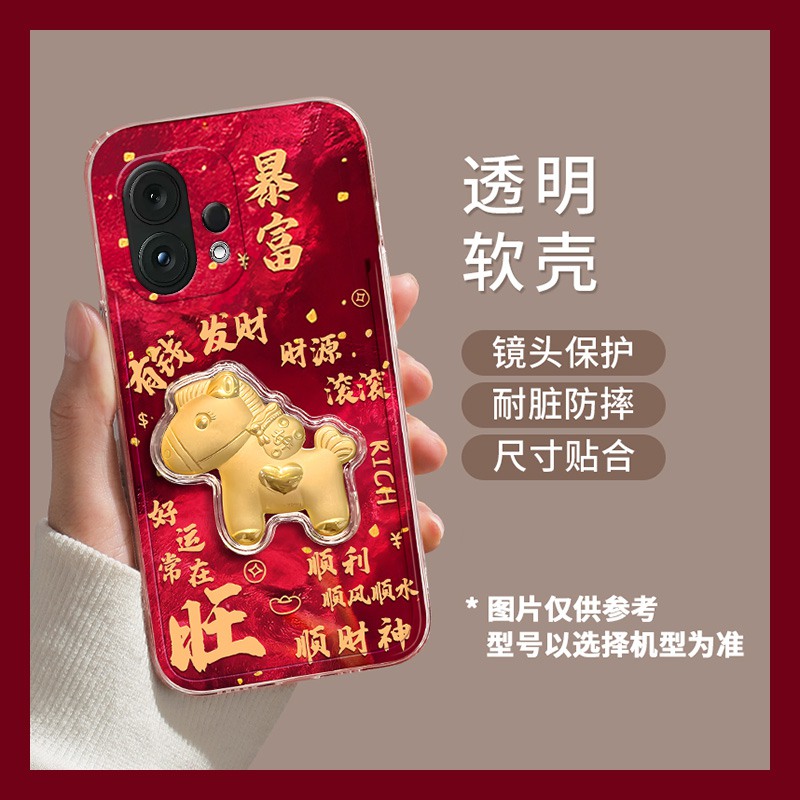 手机壳硅胶2026暴富发财马上爱心