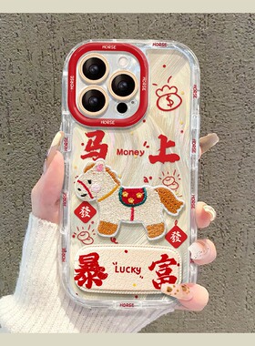 2026马上暴富适用oppoa6pro手机壳a6max卡通a6gt刺绣a6i小马a5a3带a2x镜子r17支架r15新年a93s马年a72a58a36